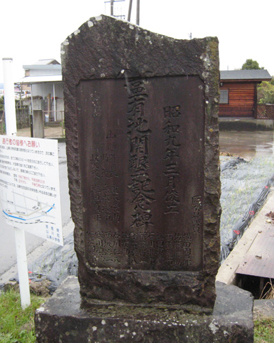 瀬詰区有地開墾記念碑