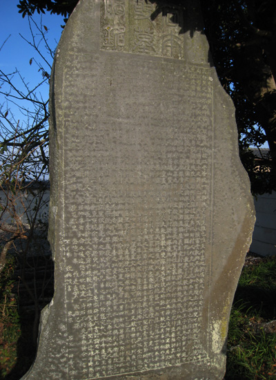 石本叟の墓碑
